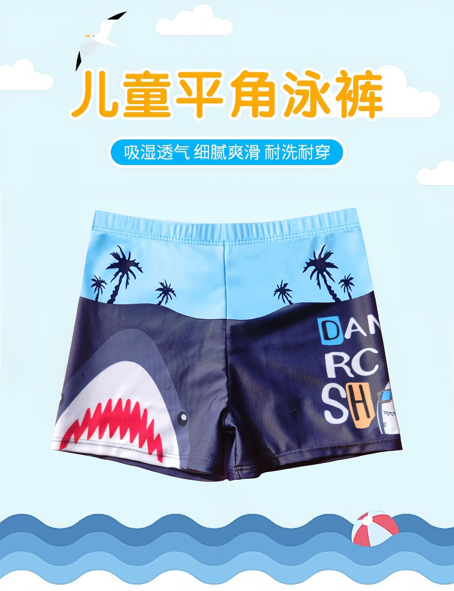Children's Swim Trunks Boys Swimsuit Small, Medium and Large Children's Cartoon Printed Baby's Flat-Corner Swim Trunks Quick-drying Cross-border New