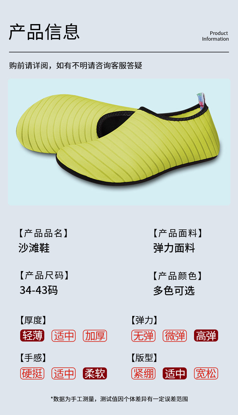Striped beach shoes snowflake shoes socks beach socks diving snorkeling shoes indoor fitness shoes solid color yoga shoes