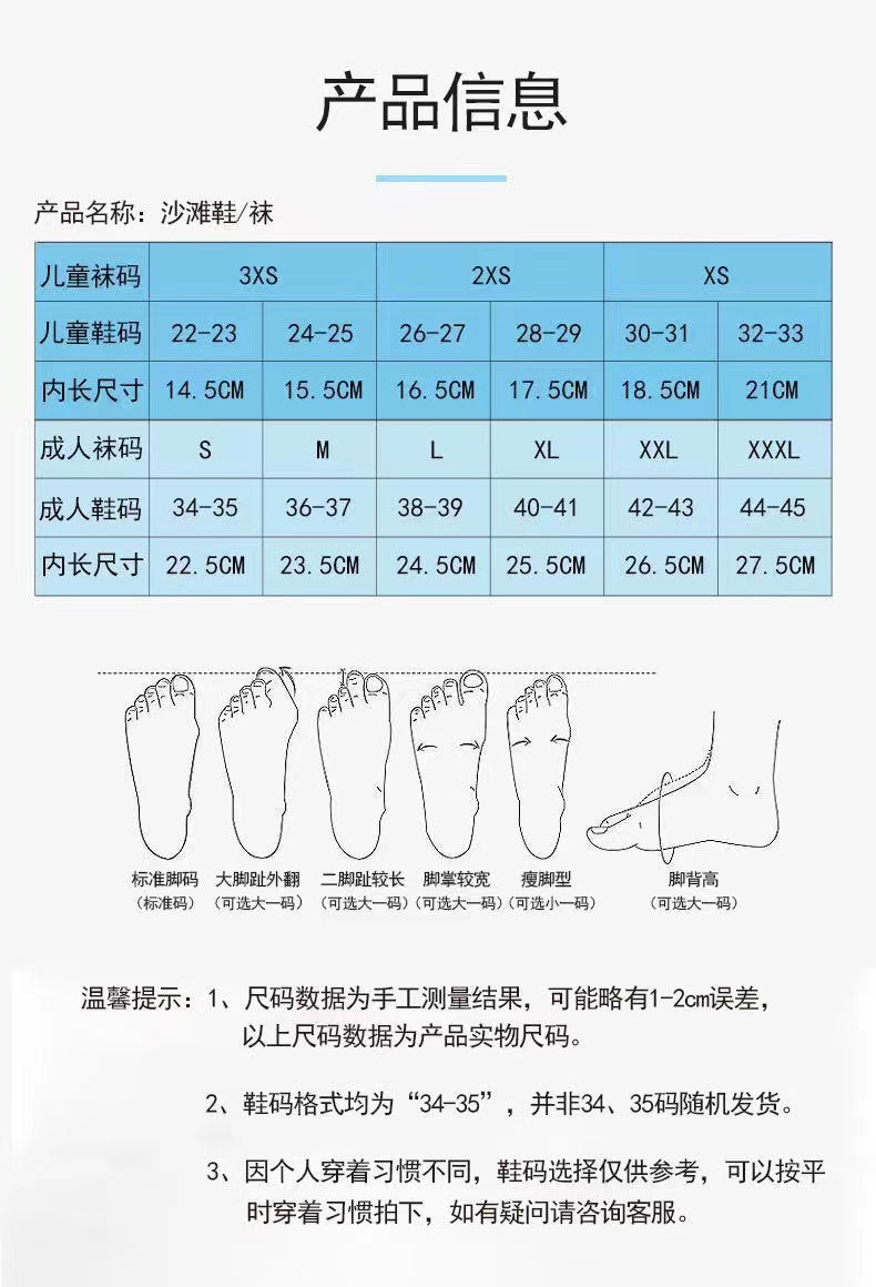 Striped beach shoes snowflake shoes socks beach socks diving snorkeling shoes indoor fitness shoes solid color yoga shoes